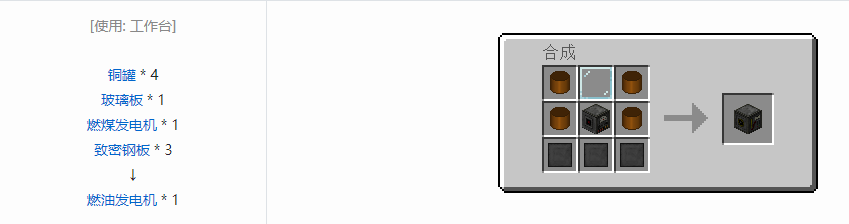 我的世界星空模组机器怎么做