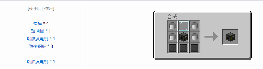 我的世界星空模组机器怎么做