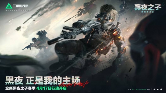 三角洲行动s4段位继承表一览