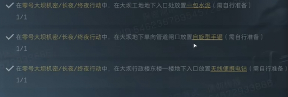 三角洲行动s4赛季3x3所需道具有哪些