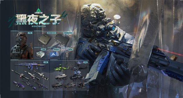 三角洲行动4月17日更新内容一览