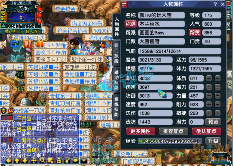 梦幻西游单挑大唐装备推荐175