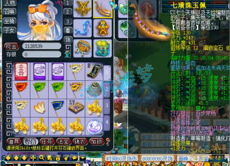 梦幻西游单挑大唐装备推荐175