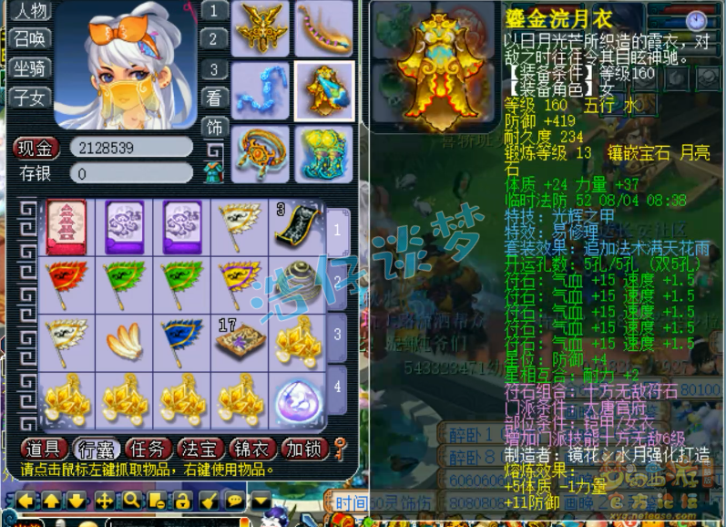 梦幻西游单挑大唐装备推荐175