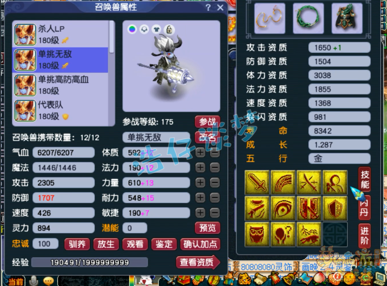 梦幻西游单挑大唐装备推荐175