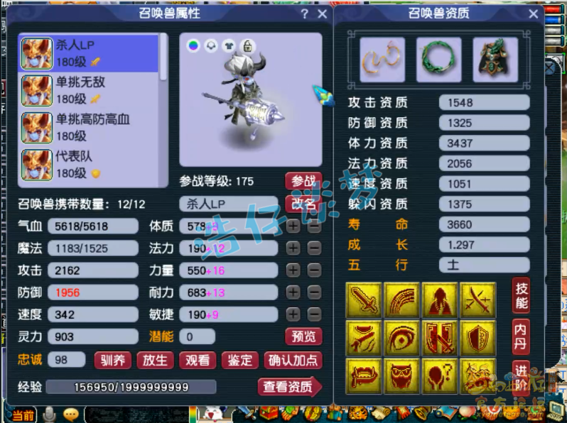 梦幻西游单挑大唐装备推荐175