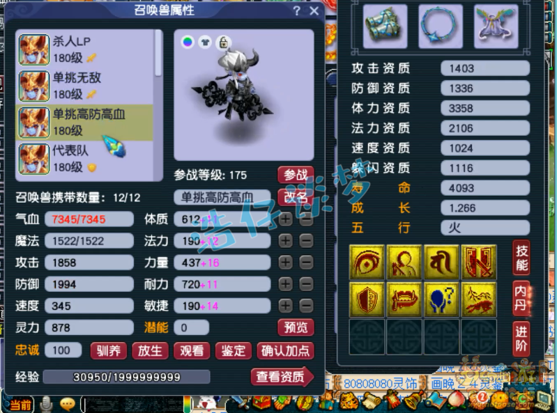 梦幻西游单挑大唐装备推荐175