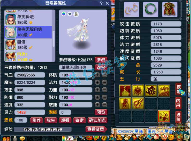 梦幻西游单挑大唐装备推荐175