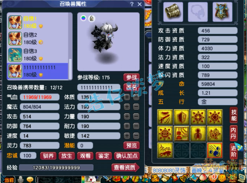 梦幻西游单挑大唐装备推荐175