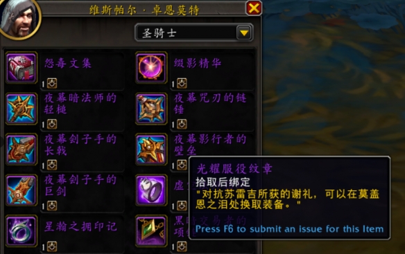 魔兽世界夜幕激斗装备怎么获得