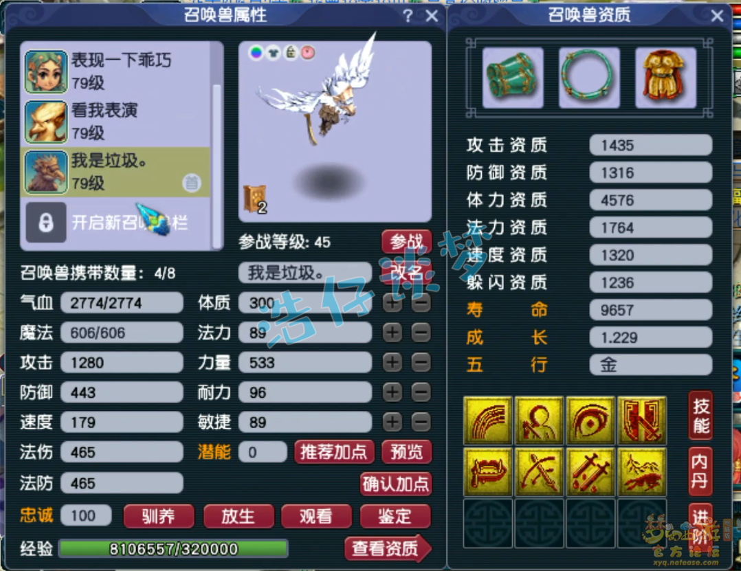 梦幻西游69五庄装备搭配