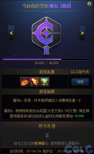 DNF2025五一套奶职业提升一览