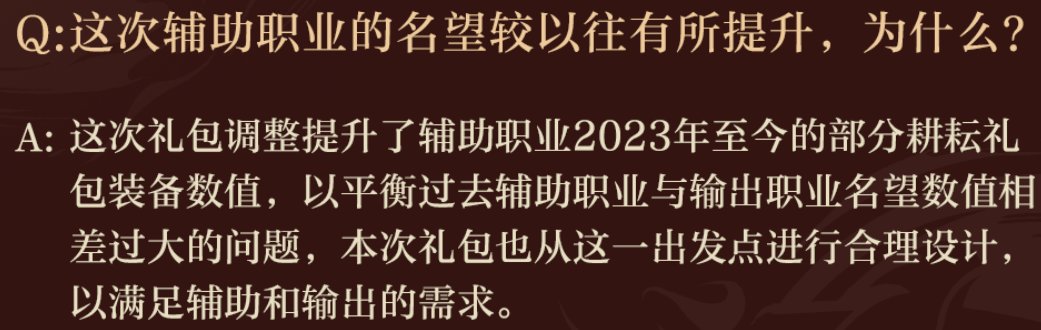 DNF2025五一套奶职业提升一览
