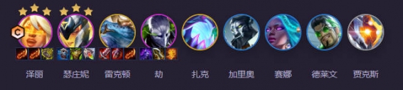 云顶之弈s14执事阵容推荐