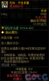 DNF无知天性非害属性一览