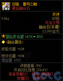 DNF创造重构之触属性一览