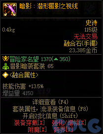 DNF暗影潜形匿影之视线属性一览