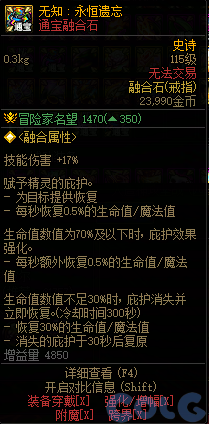 DNF无知永恒遗忘属性一览