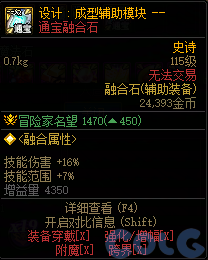 DNF设计成型辅助模块一一属性一览