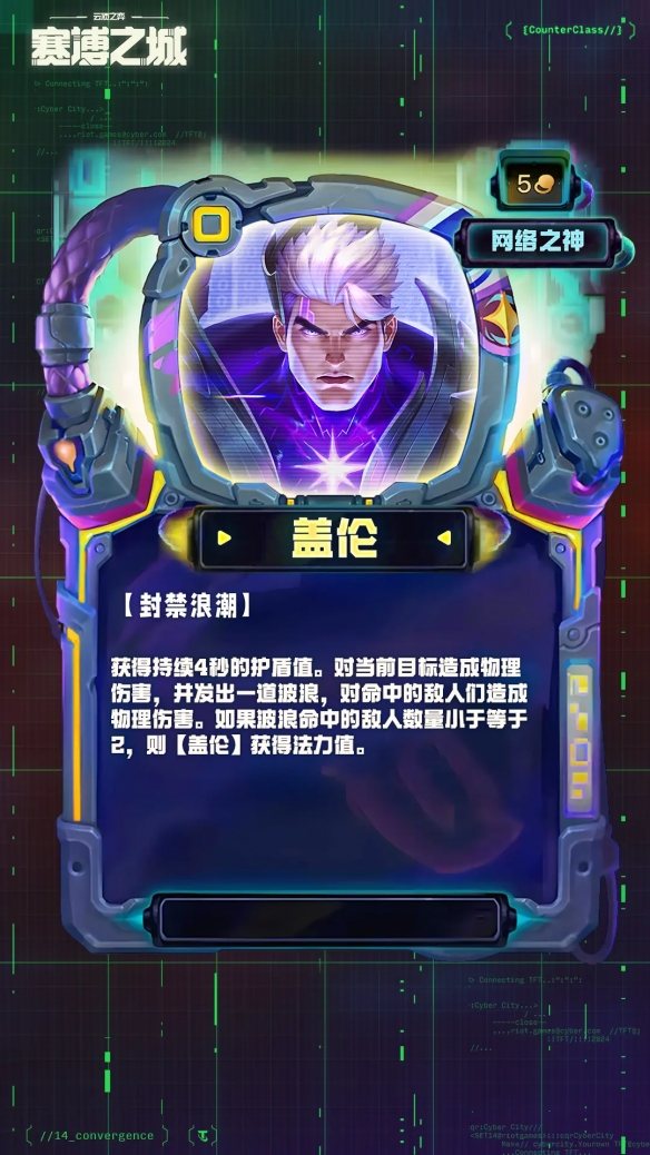 云顶之弈s14五费卡强度排行