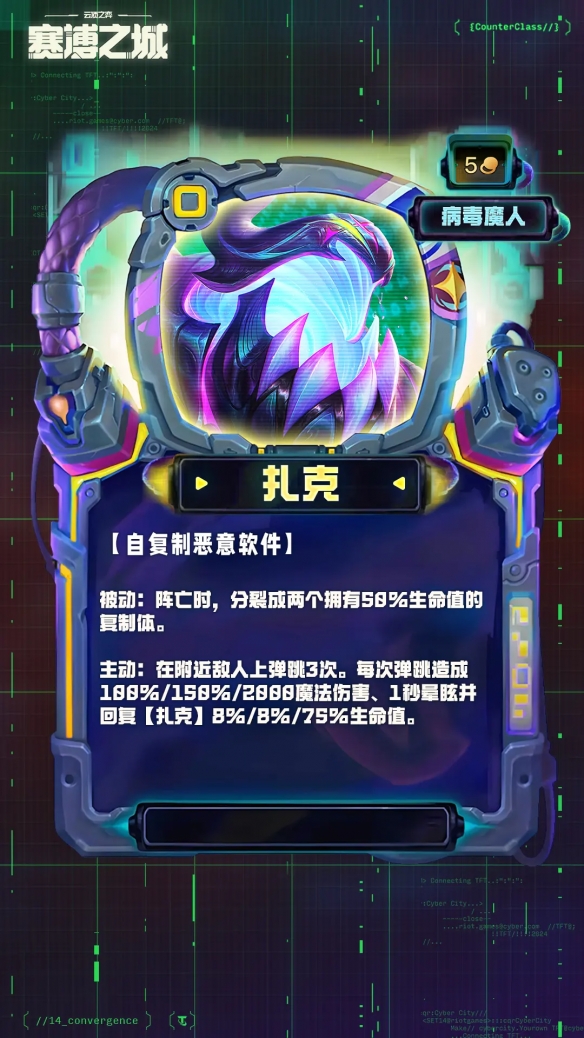 云顶之弈s14五费卡强度排行