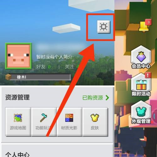 我的世界如何调高画质