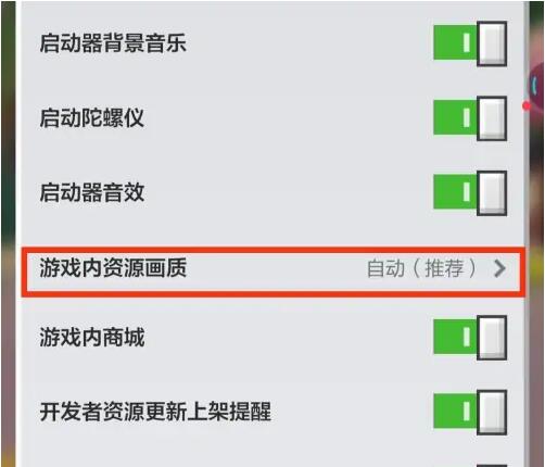 我的世界如何调高画质
