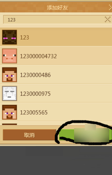 我的世界2025怎么加好友