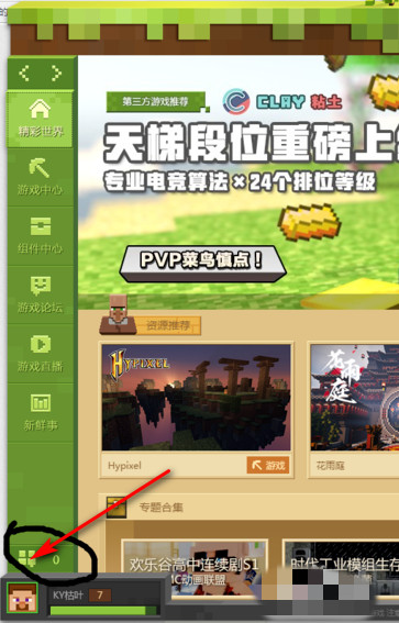 我的世界2025怎么加好友