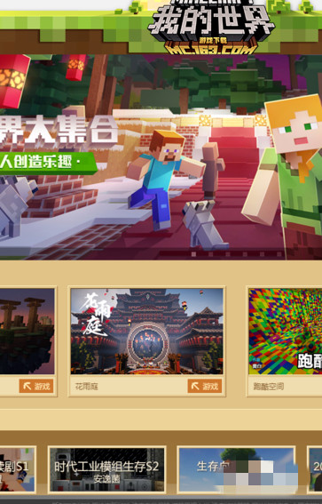 我的世界2025怎么加好友