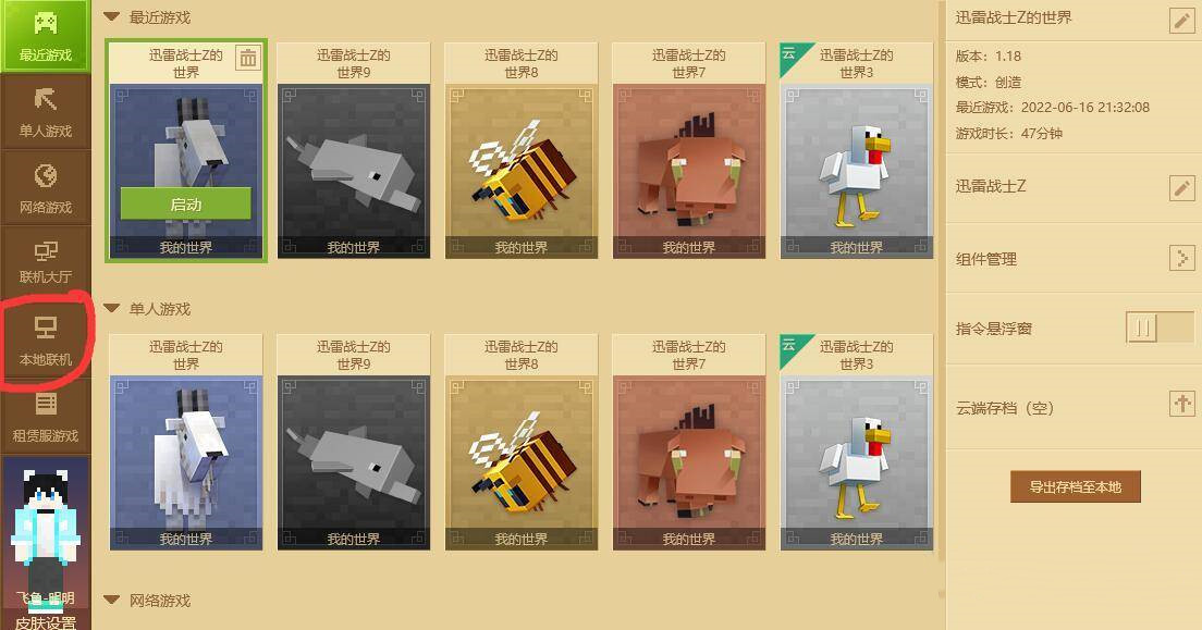 我的世界去哪里输入房间号