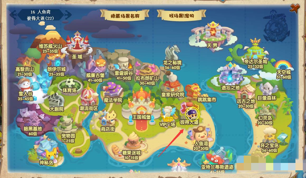 洛克王国福尔摩斯事务所怎么找