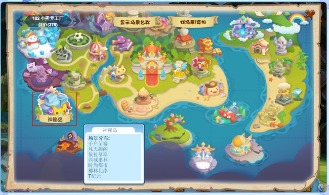 洛克王国椰风海岸怎么去