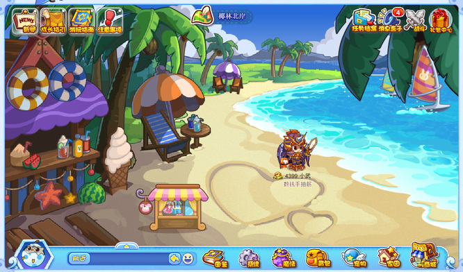 洛克王国椰风海岸怎么去