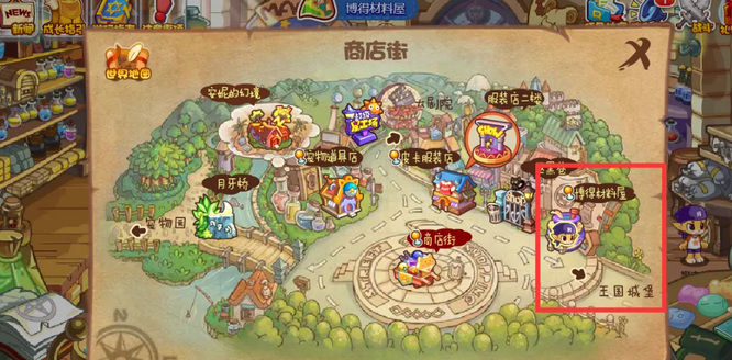 洛克王国账本在哪里获得