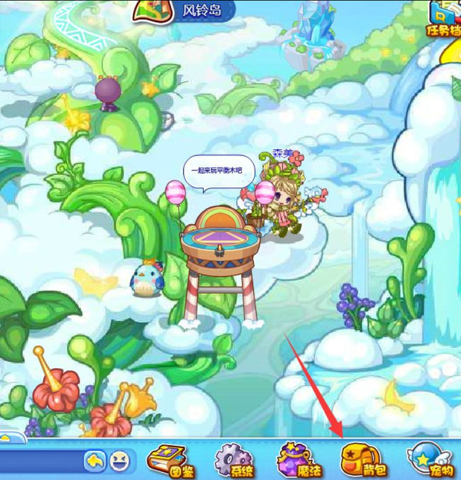 洛克王国装备背包满了怎么清理