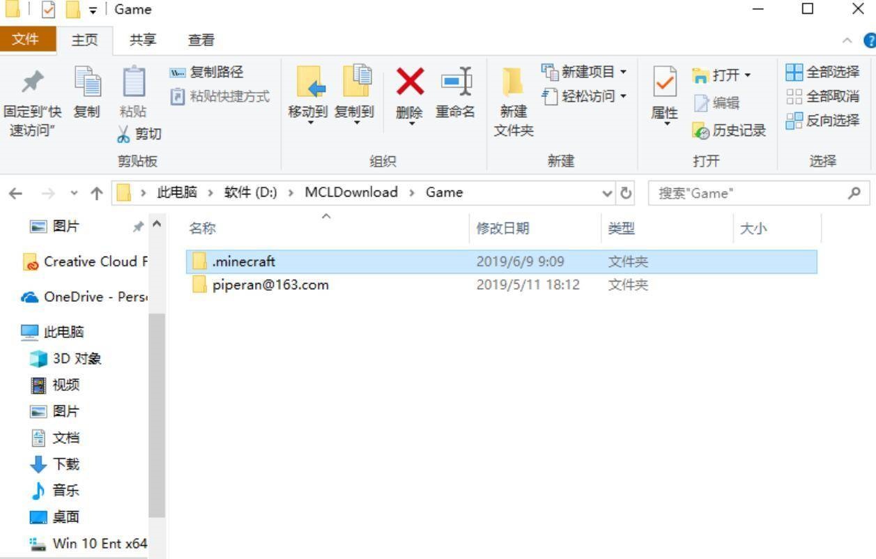 我的世界光影文件夹是哪个