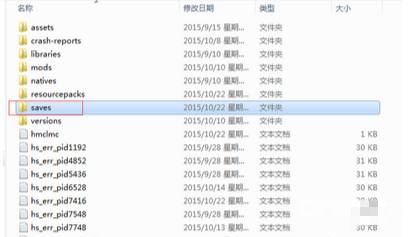 我的世界如何打开备份存档