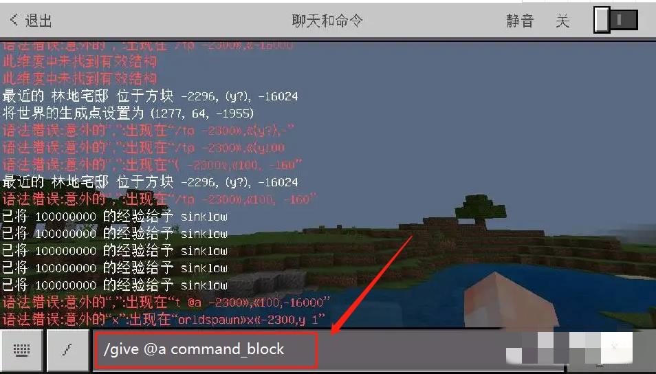 我的世界指令方块实体代码怎么用