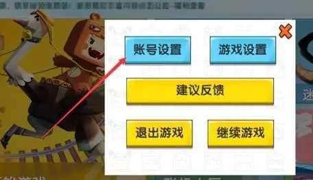 迷你世界怎样切换迷你号和怎么样换回来