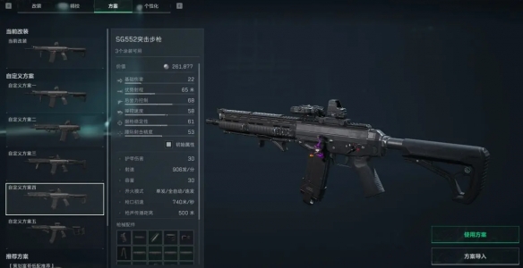 三角洲行动烽火地带sg552改枪方案推荐