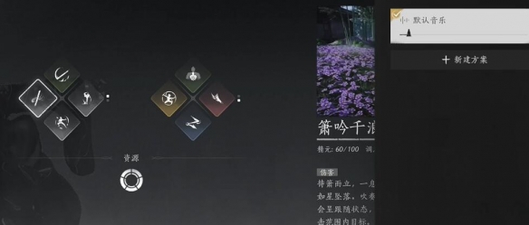 燕云十六声箫吟千浪作品码怎么用