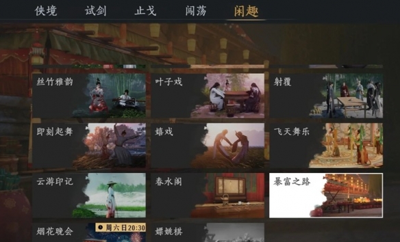 燕云十六声雏燕衔礼任务怎么完成