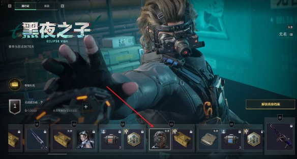 三角洲行动无名怎么获得