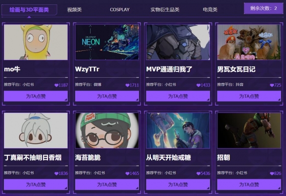 无畏契约瓦ONLY创意挑战活动网址入口