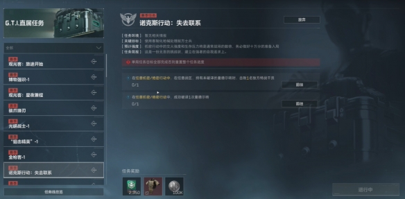 三角洲行动s4赛季失去联系任务攻略