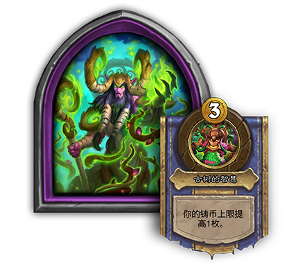 《炉石传说》酒馆战棋新英雄塞纳留斯介绍