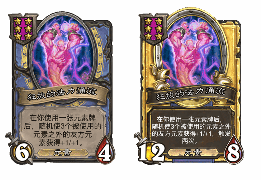 炉石传说酒馆战棋新随从狂放的法力涌流介绍