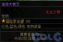 DNF犬夜叉穿越时空之约活动攻略