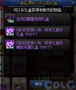 DNF犬夜叉穿越时空之约活动攻略